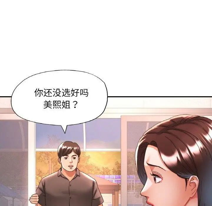 漫画《已嫁人的她》第18话第101张图