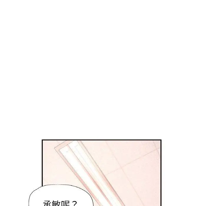 漫画《已嫁人的她》第18话第103张图