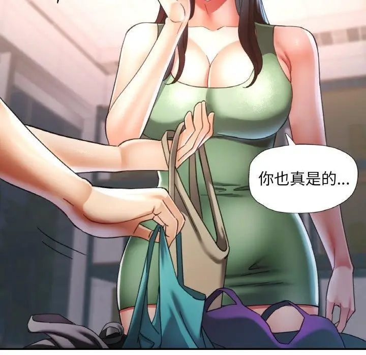 漫画《已嫁人的她》第18话第110张图