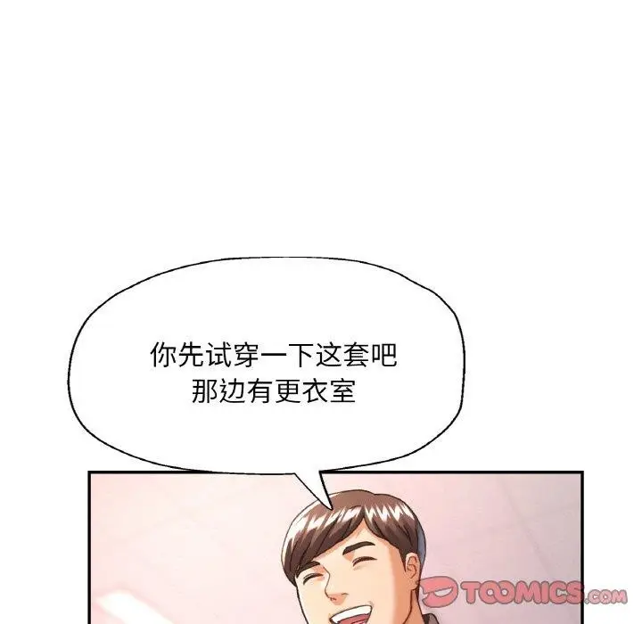 漫画《已嫁人的她》第18话第111张图