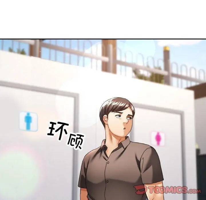 漫画《已嫁人的她》第18话第117张图