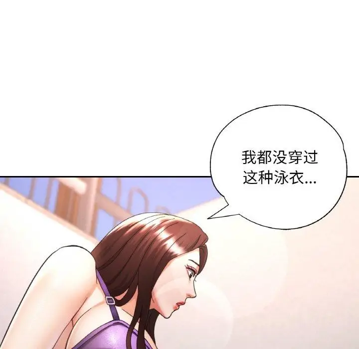 漫画《已嫁人的她》第18话第125张图