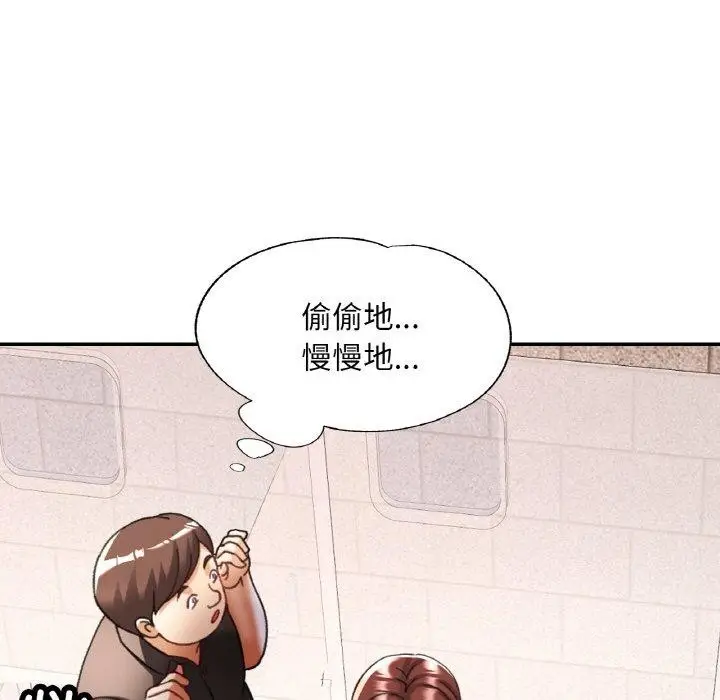 漫画《已嫁人的她》第18话第127张图