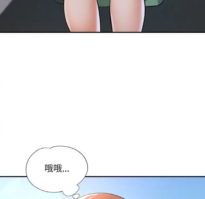 漫画《已嫁人的她》第18话第131张图