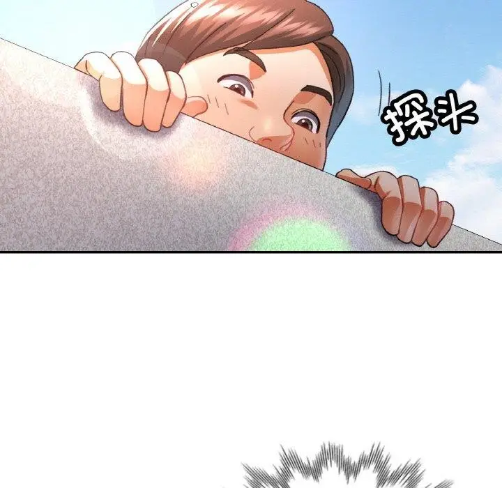 漫画《已嫁人的她》第18话第132张图