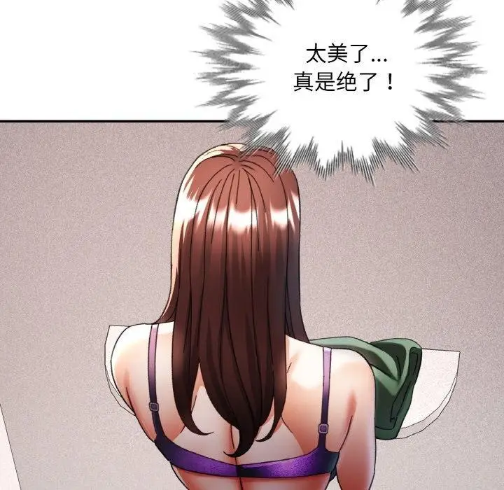 漫画《已嫁人的她》第18话第133张图