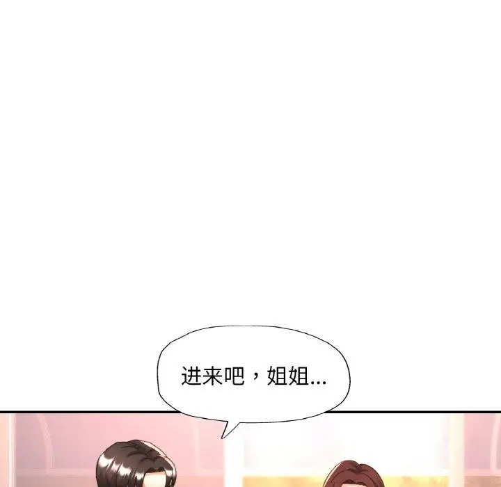 漫画《已嫁人的她》第18话第14张图