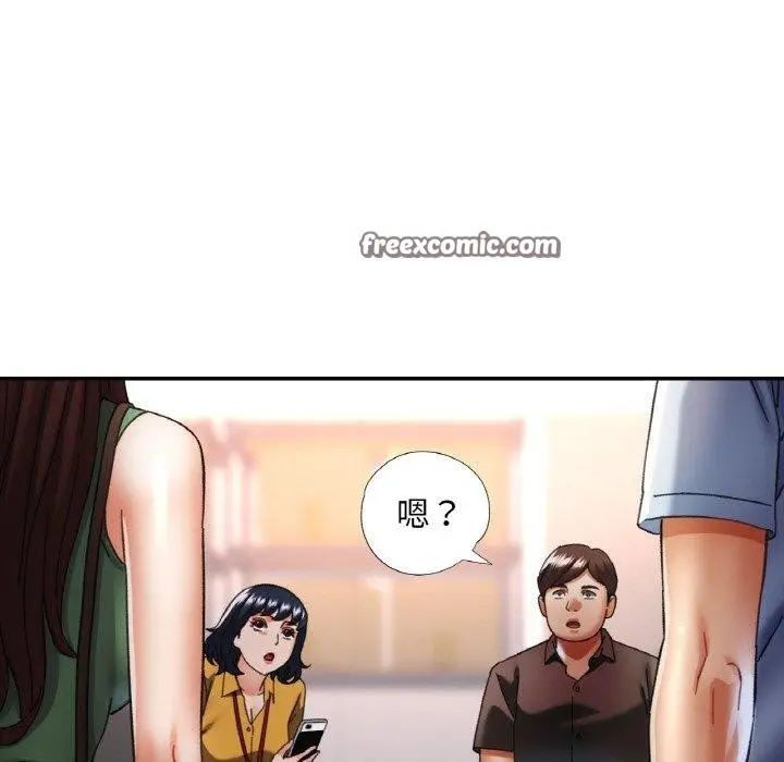 漫画《已嫁人的她》第18话第16张图