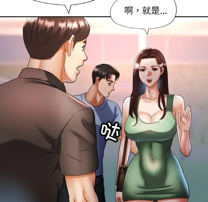 漫画《已嫁人的她》第18话第18张图