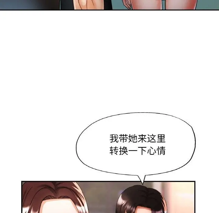 漫画《已嫁人的她》第18话第19张图