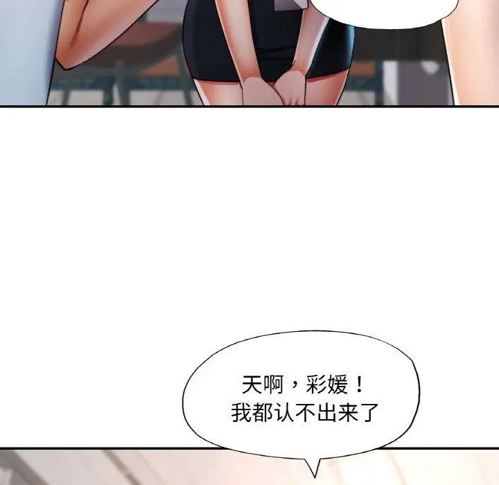 漫画《已嫁人的她》第18话第22张图