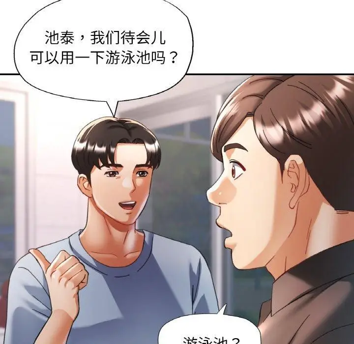 漫画《已嫁人的她》第18话第25张图