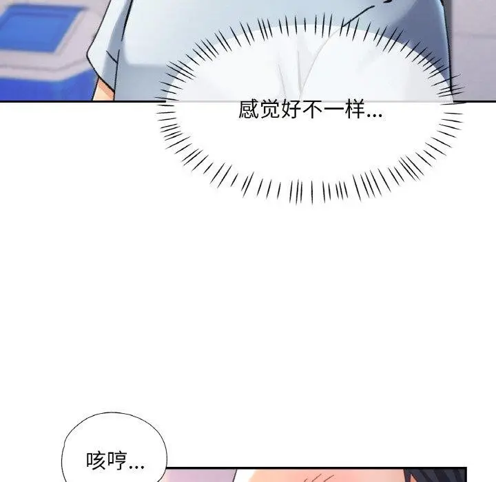 漫画《已嫁人的她》第18话第34张图