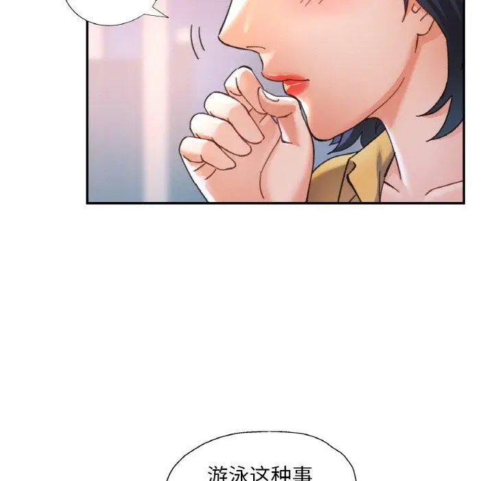 漫画《已嫁人的她》第18话第35张图
