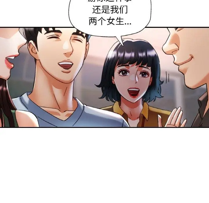 漫画《已嫁人的她》第18话第36张图