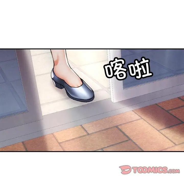漫画《已嫁人的她》第18话第39张图