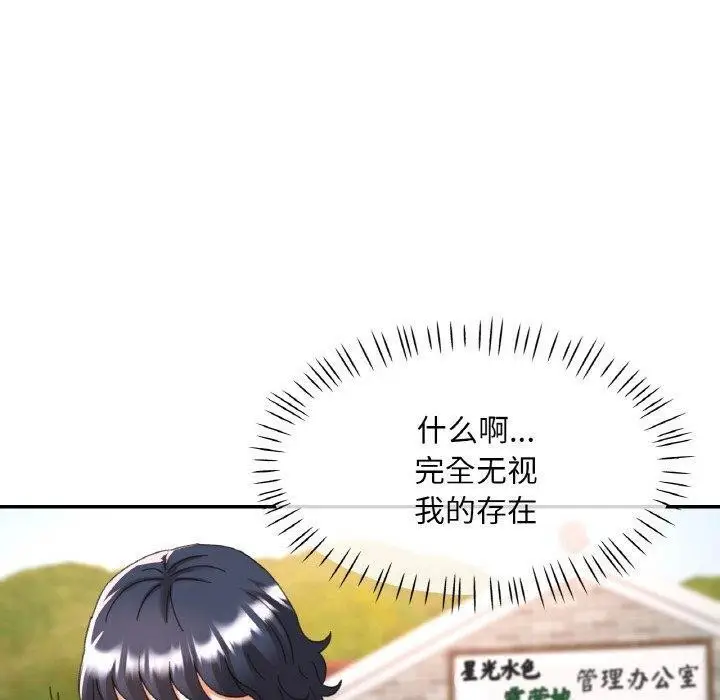 漫画《已嫁人的她》第18话第40张图