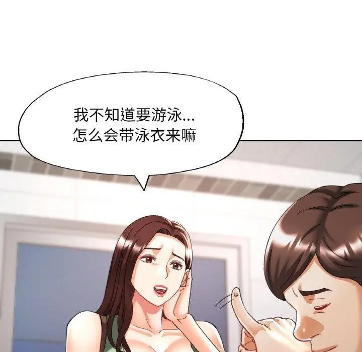 漫画《已嫁人的她》第18话第42张图