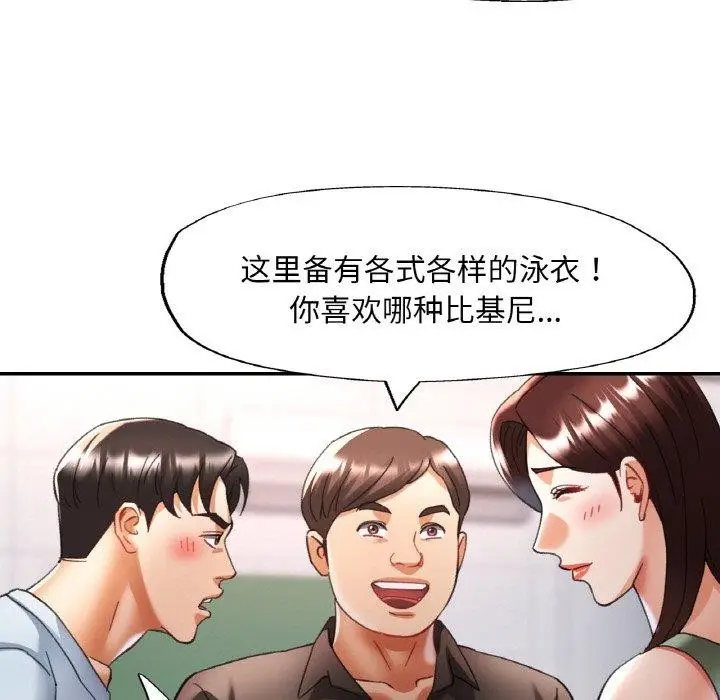 漫画《已嫁人的她》第18话第44张图