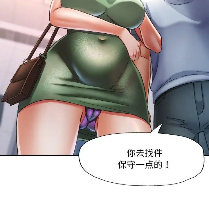 漫画《已嫁人的她》第18话第46张图