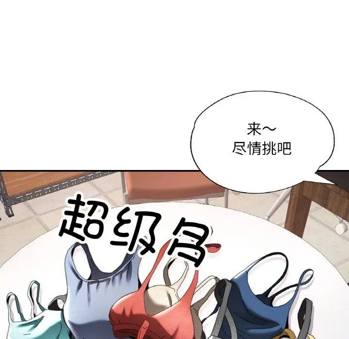 漫画《已嫁人的她》第18话第47张图