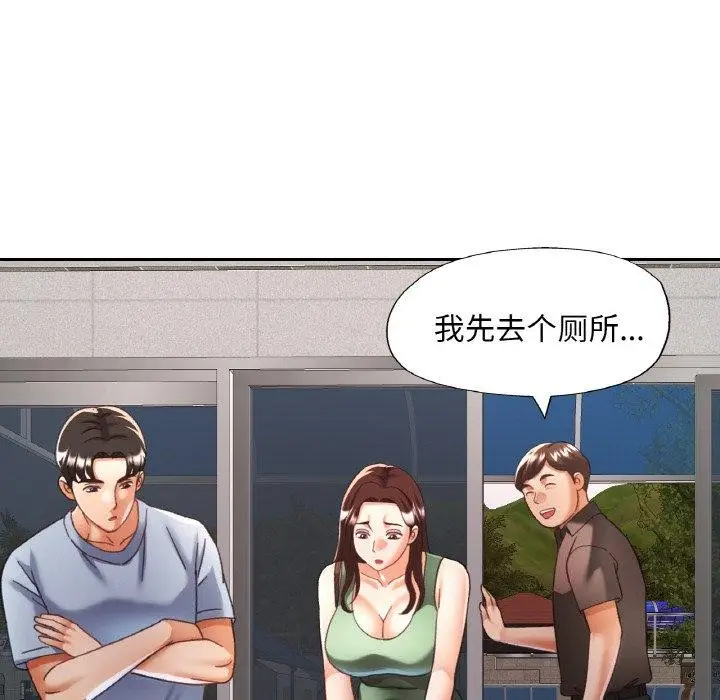 漫画《已嫁人的她》第18话第49张图