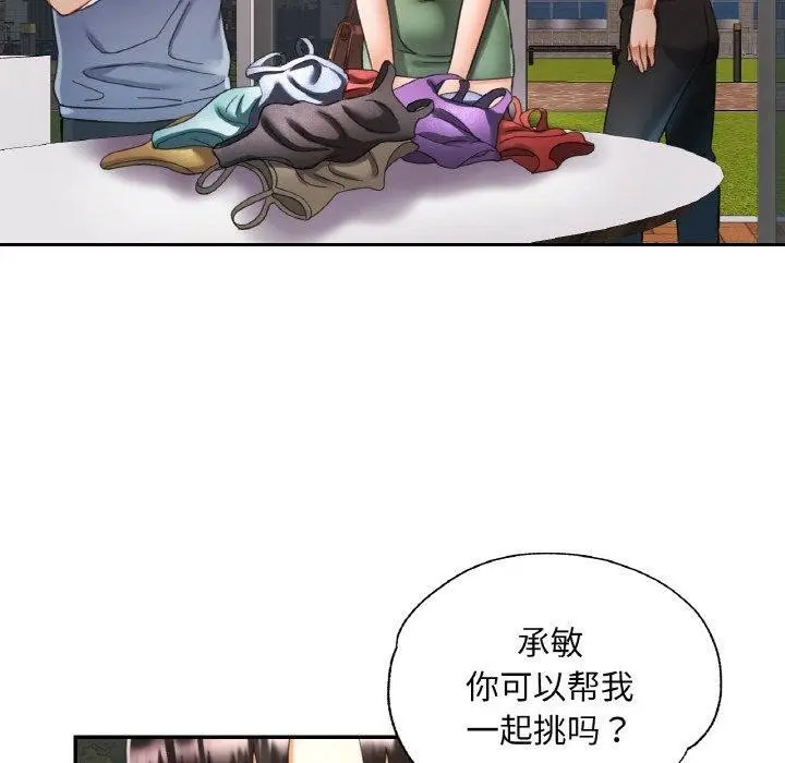 漫画《已嫁人的她》第18话第50张图