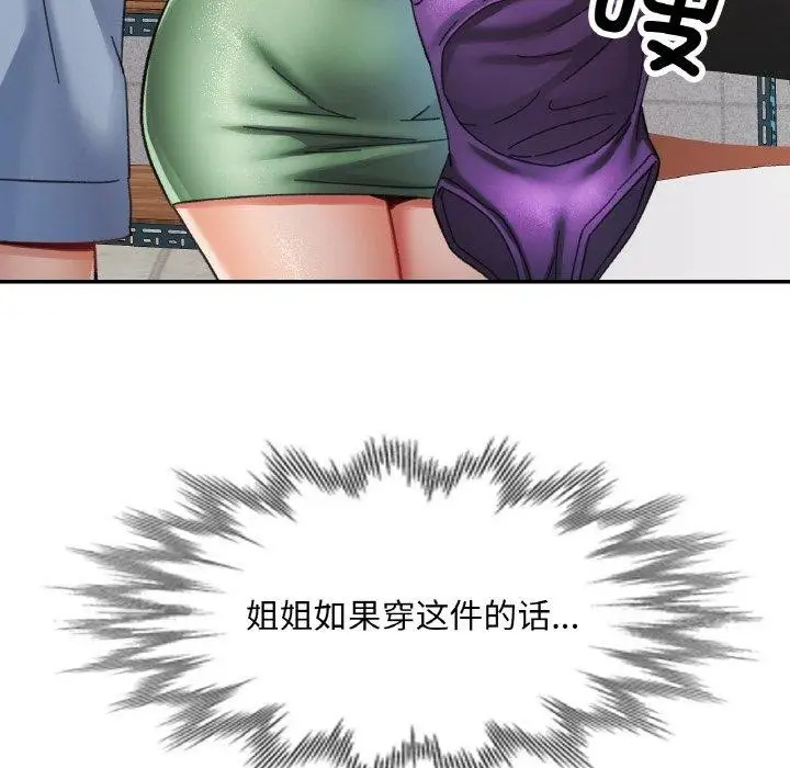 漫画《已嫁人的她》第18话第53张图
