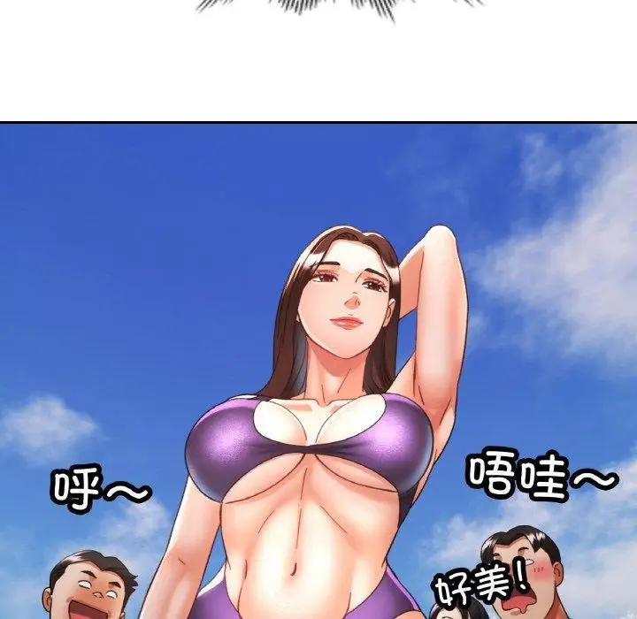 漫画《已嫁人的她》第18话第54张图