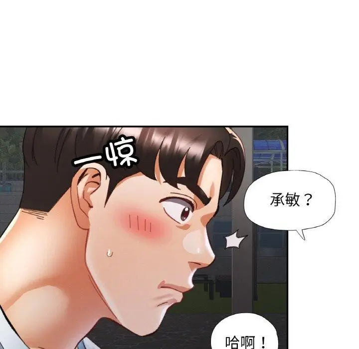漫画《已嫁人的她》第18话第56张图