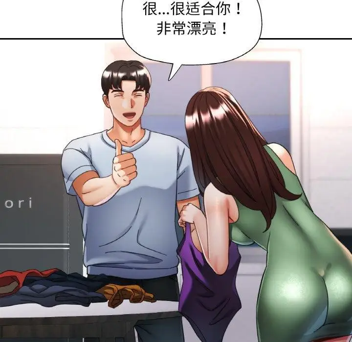 漫画《已嫁人的她》第18话第58张图
