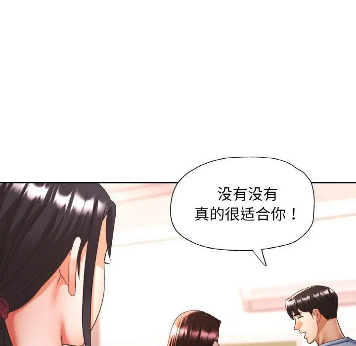 漫画《已嫁人的她》第18话第61张图