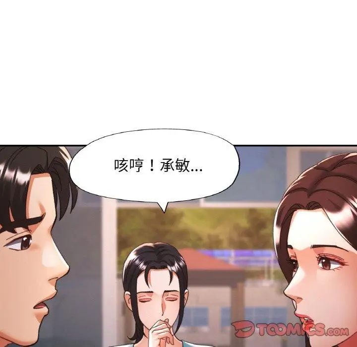 漫画《已嫁人的她》第18话第63张图
