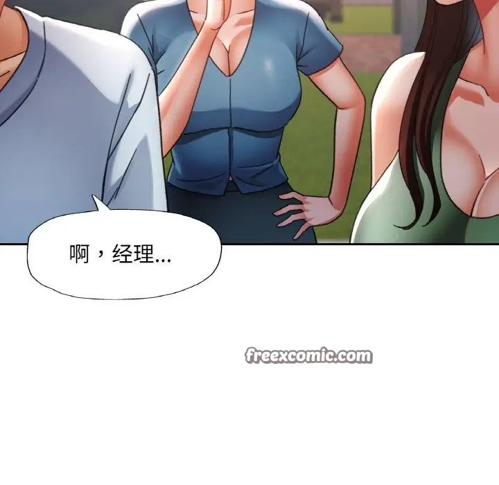 漫画《已嫁人的她》第18话第64张图