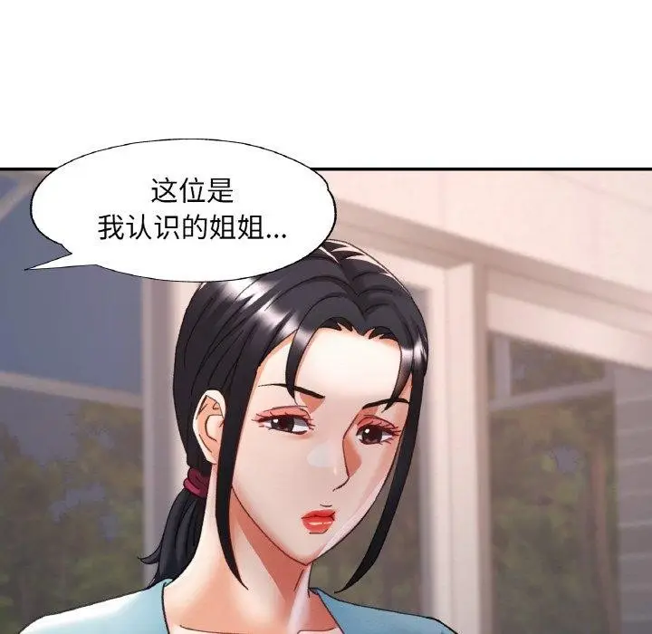 漫画《已嫁人的她》第18话第65张图