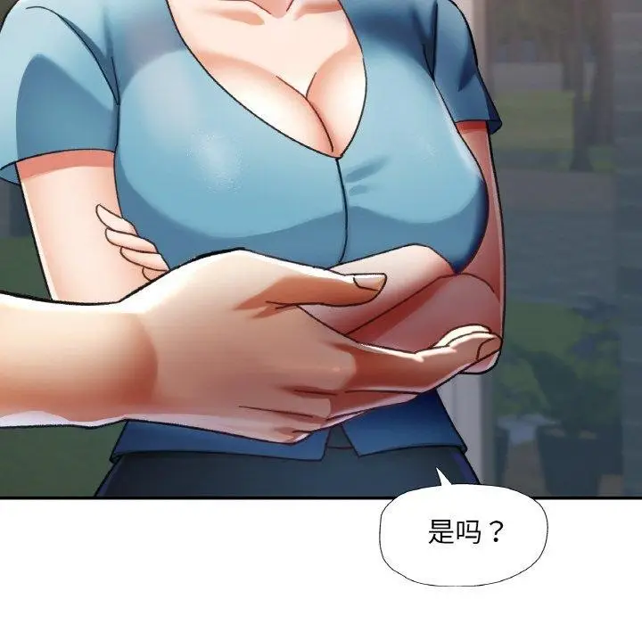 漫画《已嫁人的她》第18话第66张图
