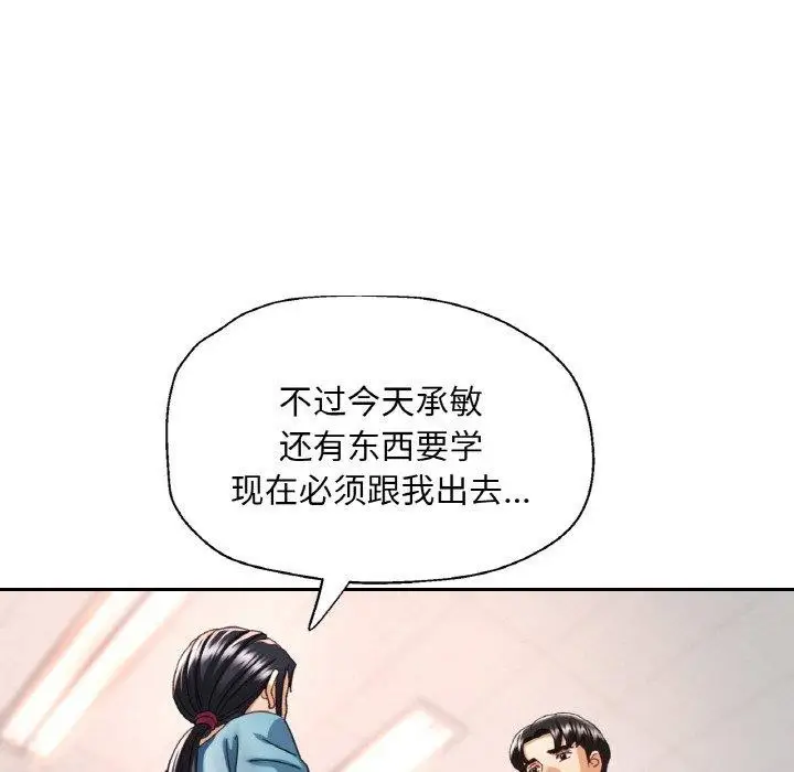 漫画《已嫁人的她》第18话第67张图