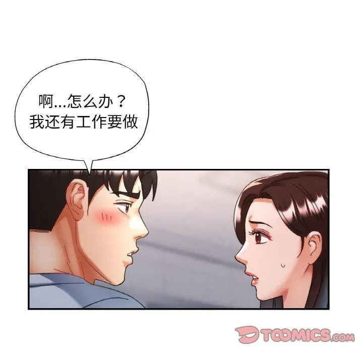 漫画《已嫁人的她》第18话第69张图