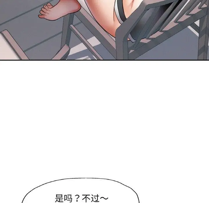 漫画《已嫁人的她》第18话第7张图