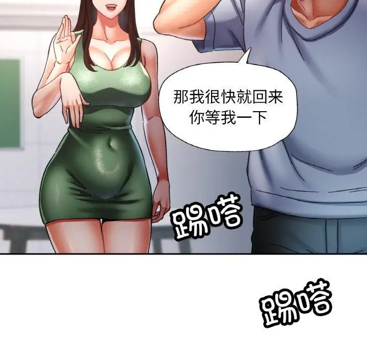 漫画《已嫁人的她》第18话第71张图