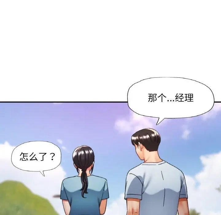 漫画《已嫁人的她》第18话第72张图