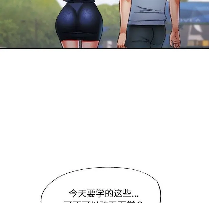 漫画《已嫁人的她》第18话第73张图