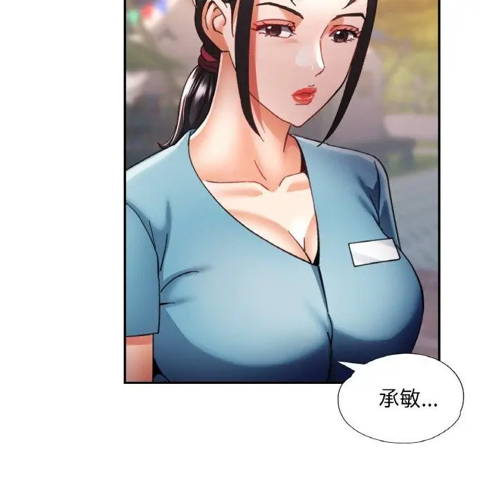 漫画《已嫁人的她》第18话第76张图