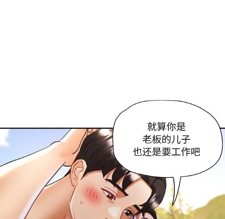 漫画《已嫁人的她》第18话第77张图