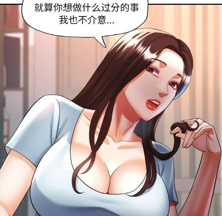 漫画《已嫁人的她》第18话第8张图