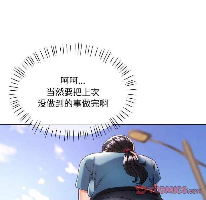 漫画《已嫁人的她》第18话第81张图