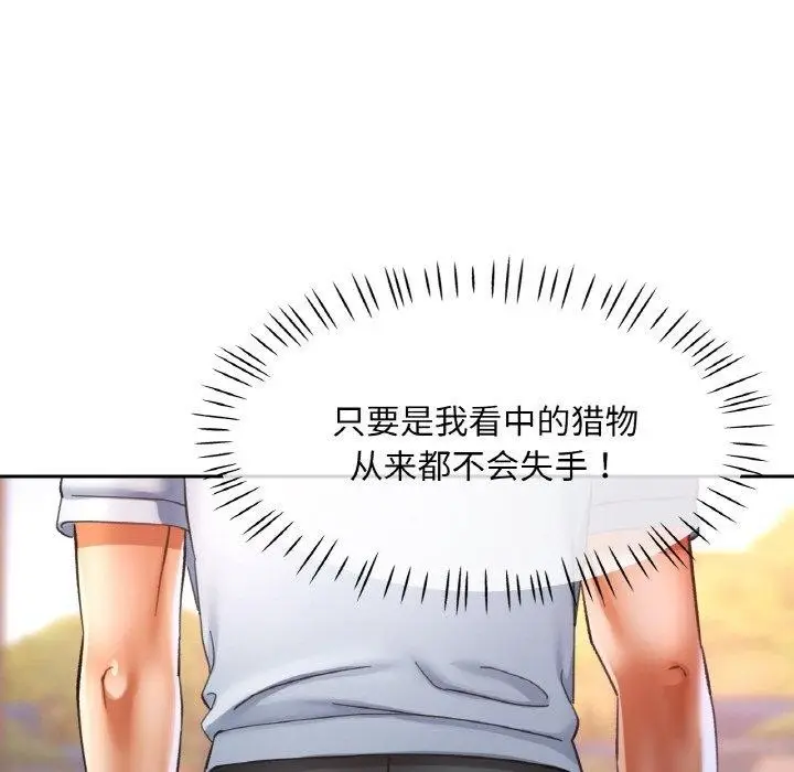 漫画《已嫁人的她》第18话第83张图