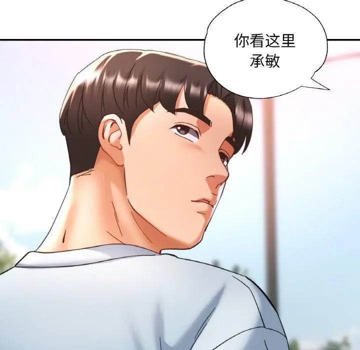 漫画《已嫁人的她》第18话第85张图