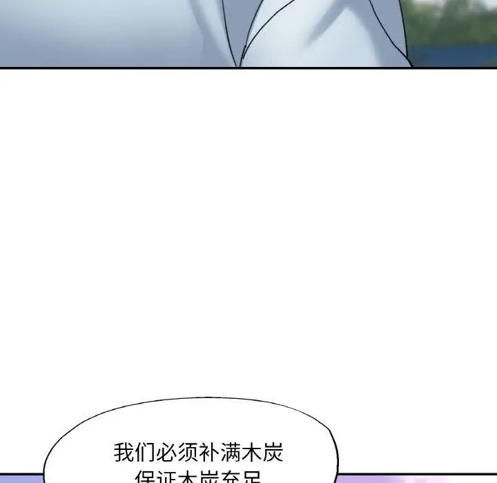漫画《已嫁人的她》第18话第86张图