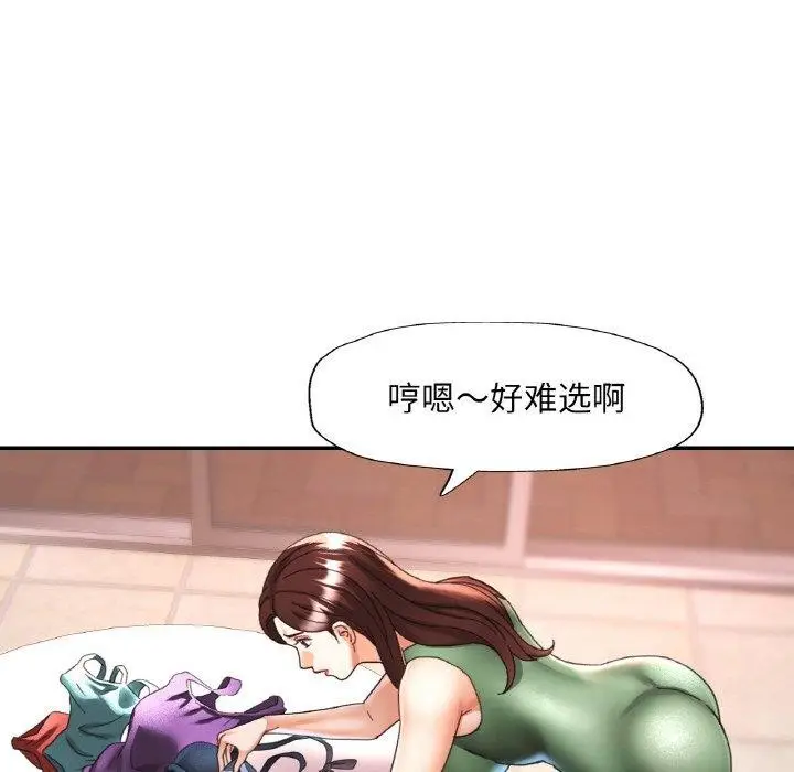 漫画《已嫁人的她》第18话第97张图
